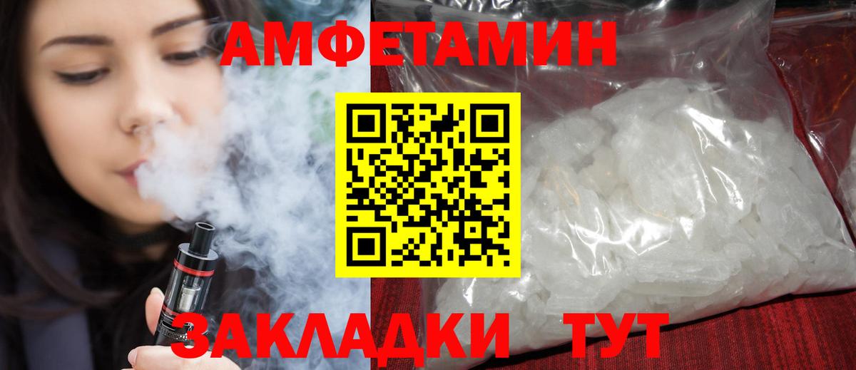 Амфетамин Розовый Зеленогорск