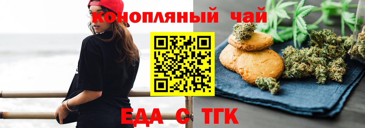 Cannafood марихуана  Вход с VPN  Зеленогорск 
