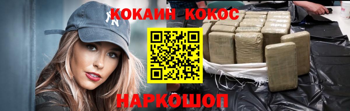 Зеленогорск  КОКАИН Fish Scale  Вход с VPN  Кокаин VHQ 