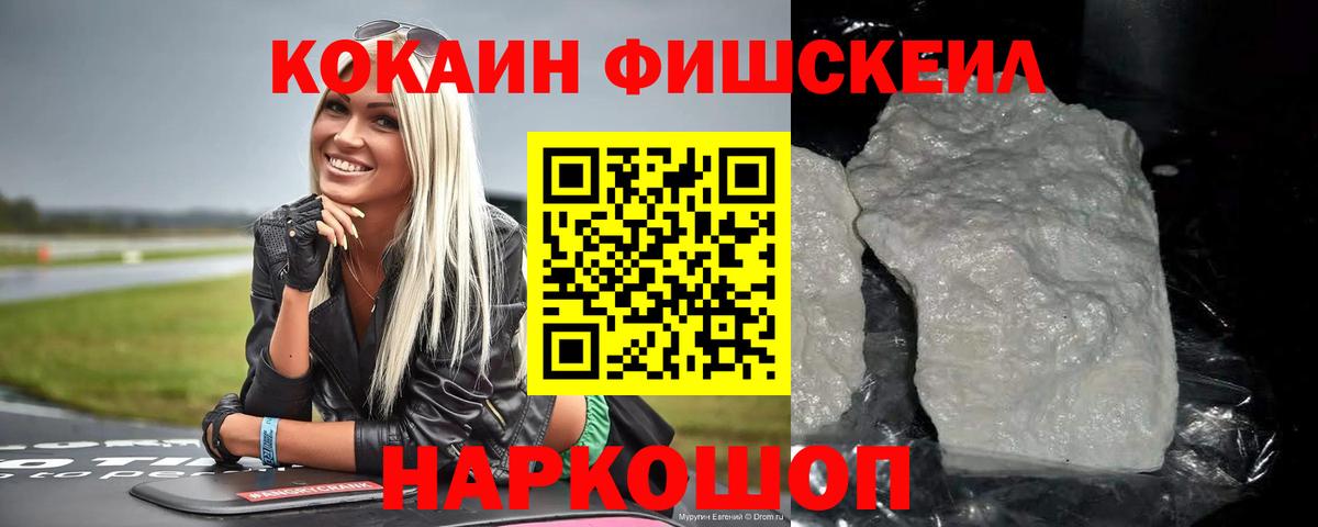 КОКАИН 97% Зеленогорск