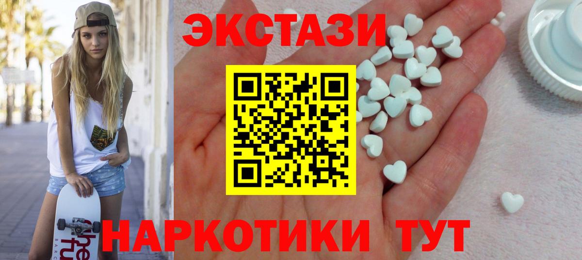 Экстази Дубай  Ecstasy MDMA  Зеленогорск  Вход с VPN 