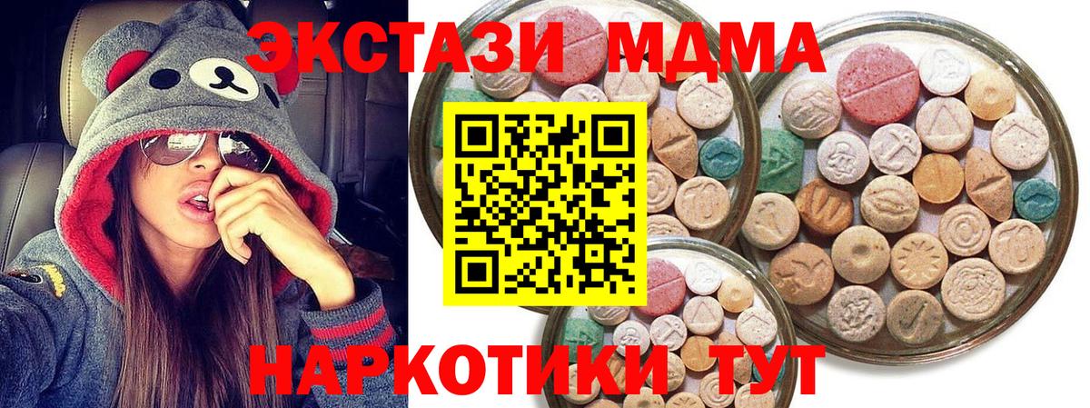 ЭКСТАЗИ круглые Зеленогорск