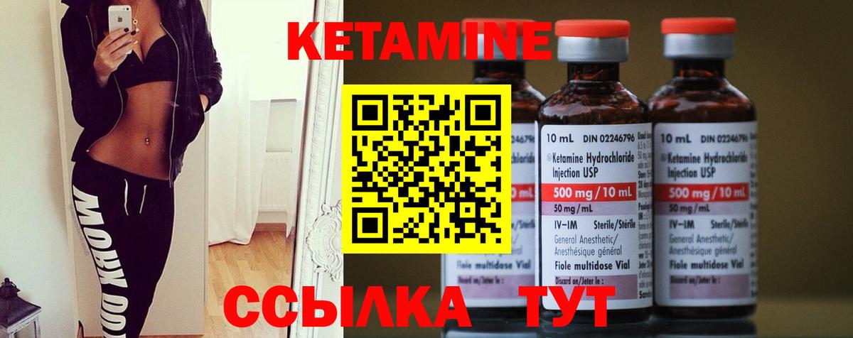 Кетамин ketamine  площадка Telegram  Зеленогорск  Вход с VPN 