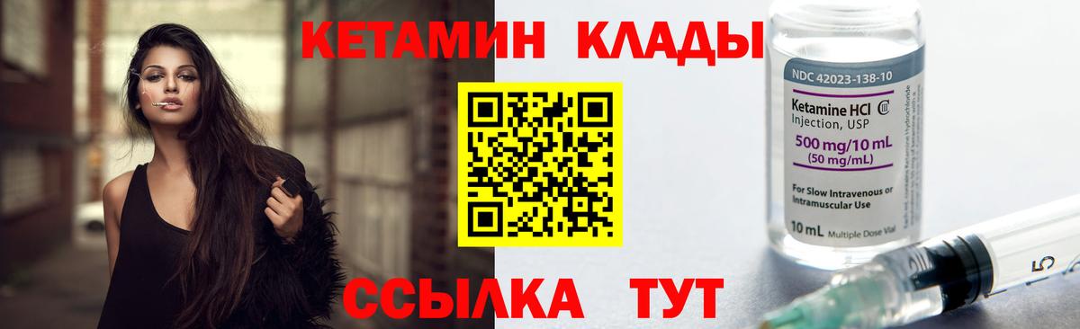 Кетамин ketamine Зеленогорск
