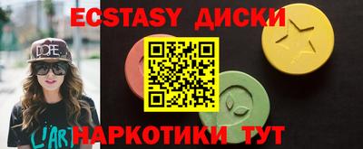 экстази Пыть-Ях