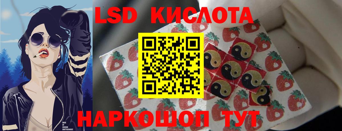 ЛСД экстази кислота Зеленогорск