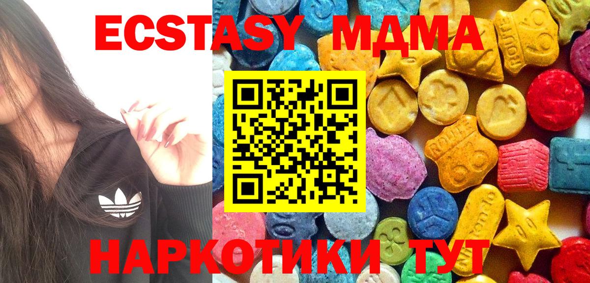 Зеленогорск  МДМА crystal  MDMA  Вход с VPN 