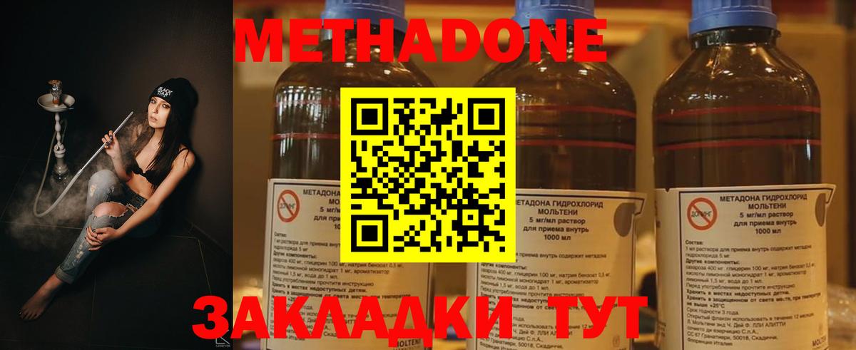 Зеленогорск  Метадон мёд  Вход с VPN  МЕТАДОН VHQ 