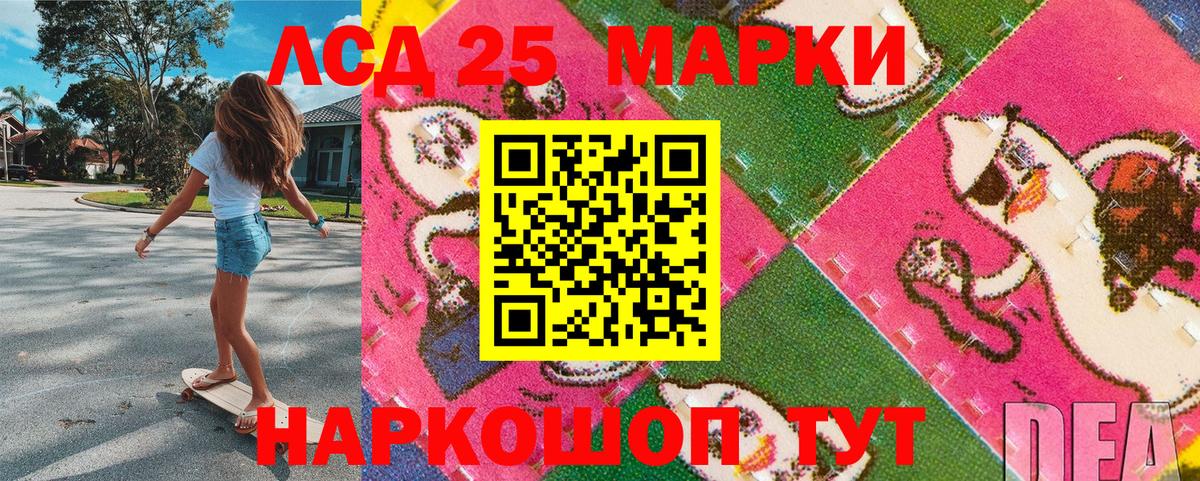 Марки 25I-NBOMe 1500мкг Зеленогорск